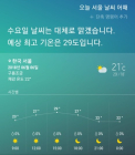 [AI 날씨] 빅스비! 오늘 서울 날씨는? 