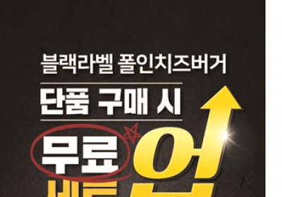 KFC, ‘블랙라벨 폴 인 치즈버거’ 출시