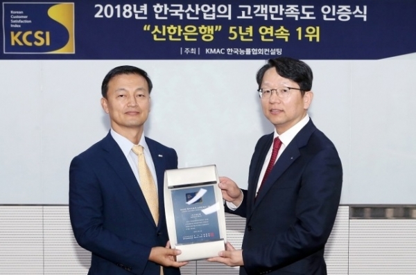 김성우 신한은행 부행장(왼쪽)이 한상록 KMAC 상무와 인증식에서 기념촬영을 하고 있다. 사진=신한은행