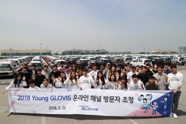 현대글로비스, 25일 대학생 기자단 ‘영글로비스(Young GLOVIS)’ 대학생 30여명 초청 자동차 물류 사업장 견학 행사 실시. 사진 제공=현대글로비스