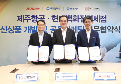 우리은행X제주항공X현대백화점면세점, 공동 마케팅 협력