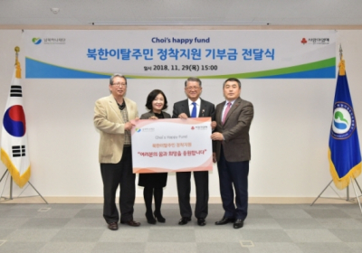 SK네트웍스 최신원 회장, 북한이탈주민 정착지원에 2억원 기부