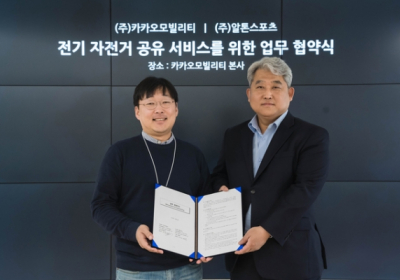 카카오모빌리티, 전기자전거 공유 서비스 나서