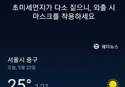 [AI 날씨] 빅스비! 오늘 서울 날씨는? 