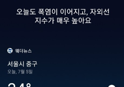 [AI 날씨] 빅스비! 오늘 서울 날씨는? 