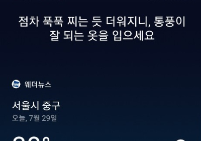 [AI 날씨] 빅스비! 오늘 서울 날씨는? 