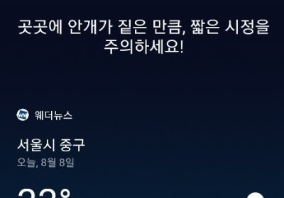 [AI 날씨] 빅스비! 오늘 서울 날씨는? 