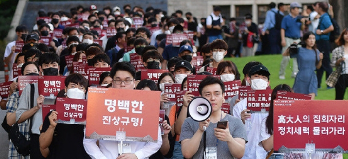 23일 조국 후보자 딸의 입학에 대한 진상규명을 촉구하는 고려대 학생들 집회 모습. 사진=시장경제DB