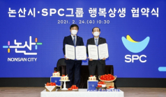 SPC그룹, 논산 딸기 소비 활성화 ‘상생협약’ 체결?