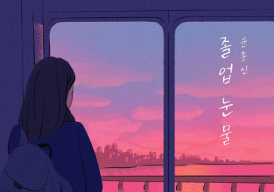 엔씨소프트, ‘피버뮤직 2021 Fly High’ 두 번째 음원 공개
