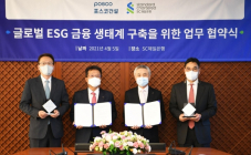 포스코건설, 국내 기업 최초로 ESG 파생상품 계약 체결