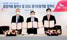 SK건설, 협력사와 함께 ESG 경영 앞장선다