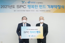 SPC그룹, 장애어린이 돕는 ‘SPC행복한 펀드’ 누적 20억 지원