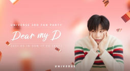 엔씨소프트 유니버스, 강다니엘 팬파티 ‘Dear My D’ 다음달 16일 개최