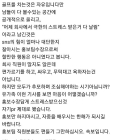 오리온 홍보임원 ‘싱글스코어’ SNS글에 내부 반응도 엇갈려