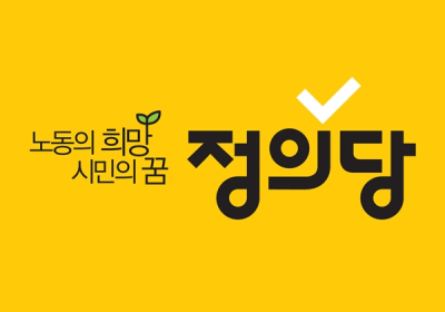 정의당 “쿠팡은 누구겁니까?”