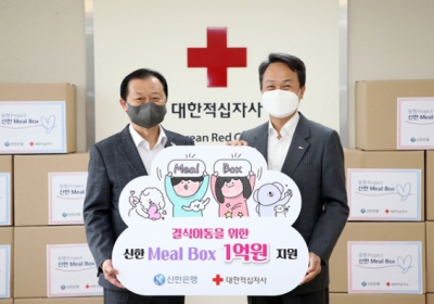 신한은행, 결식 아동 위해 밀박스 1억원 지원