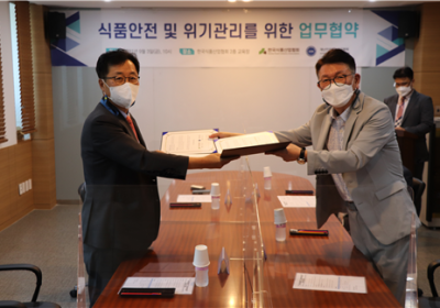 재난안전위기관리협회?한국식품산업협회, '식품안전 및 위기관리' 업무협약