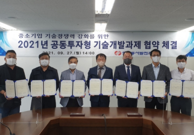 한국동서발전, 中企와 발전설비 국산화 기술개발 박차