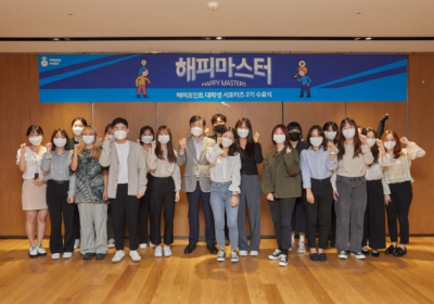 SPC그룹, 해피포인트 서포터즈 3기 모집