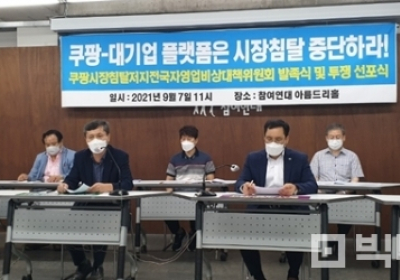식자재 납품업계, 중소기업적합업종 신청