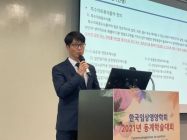 매일유업, ‘2021 한국임상영양학회 동계학술대회’ 참석