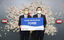 우리금융, 이웃사랑 성금 70억 기탁