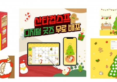 오뚜기, 한정판 '산타컵스프 포타주' 출시