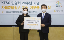 KT&G, 자립준비청년에 후원금 2억5000만원 전달