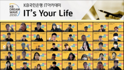 KB국민은행, IT 아카데미 'IT’s Your Life' 교육 실시