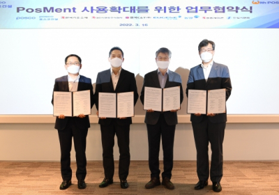 포스코건설, 탄소저감 시멘트 사용확대