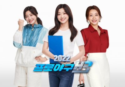 프로야구 H3, 김희주 매니저 인터뷰 영상 공개 및 업데이트 예고