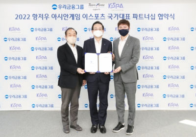 우리금융, 한국e스포츠협회 국가대표팀 공식 후원