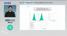 삼성증권, '코리아 스타트업 스케일업 데이' 성료