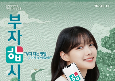 하나은행, 새 광고모델로 배우 김유정 발탁