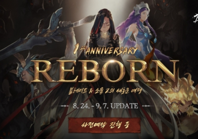 엔씨소프트 블소2, 1주년 기념 업데이트 ‘REBORN’ 사전예약