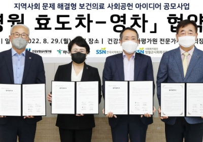 하나금융나눔재단,?'영월 효도차-영차' 사업추진 업무협약