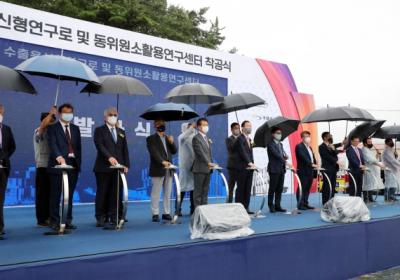 대우건설, 수출용신형연구로 착공식 개최?
