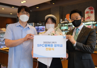SPC그룹, ‘행복한장학금’ 10주년…'2000명 지원'