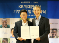 KB국민은행, 한국컴패션과 '기부신탁 업무협약' 체결