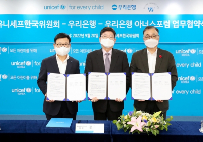 우리은행, 유니세프와 ‘사회공헌협약’ 체결