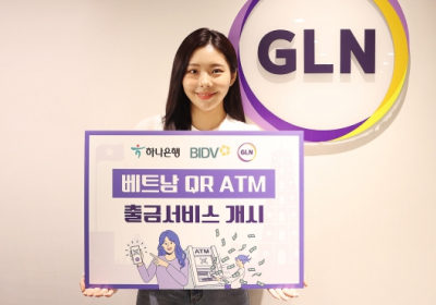 GLN인터내셔널, 베트남 QR 출금 서비스 개시