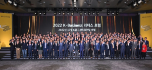 KB국민은행, '2022 K-Business 리더스 포럼' 개최