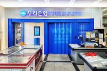 우리은행, 이마트 에브리데이에 디지털EXPRESS점 오픈