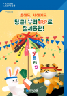 우리은행, ‘개인형 퇴직연금(IRP)’이벤트 실시