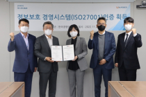 포스코O&M, 정보보호 경영시스템 ‘ISO 27001’ 인증 획득