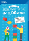 우리은행, 퇴직연금 고객대상 TDF가입 이벤트