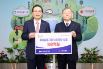 우리금융, '희망2023 나눔캠페인'에 100억원 기부