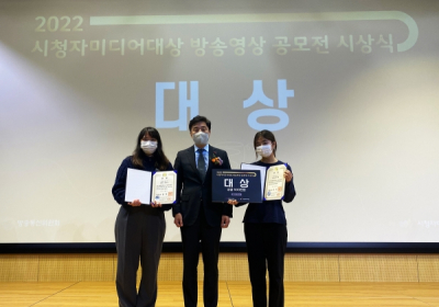 2022 시청자미디어 대상에 '엄마의 자소서' 수상