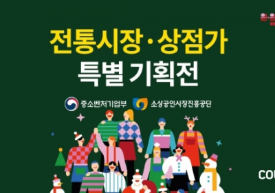 쿠팡, 전통시장 온라인 판로 지원